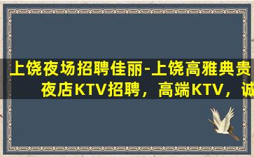 荆门夜场招聘