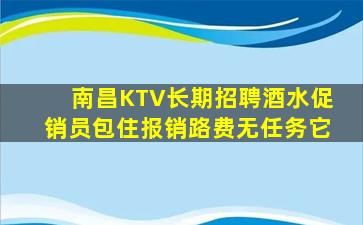 萍乡夜总会招聘