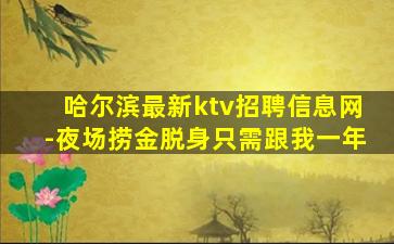 十堰夜总会招聘