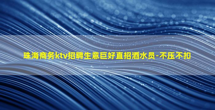 沧州夜场招聘
